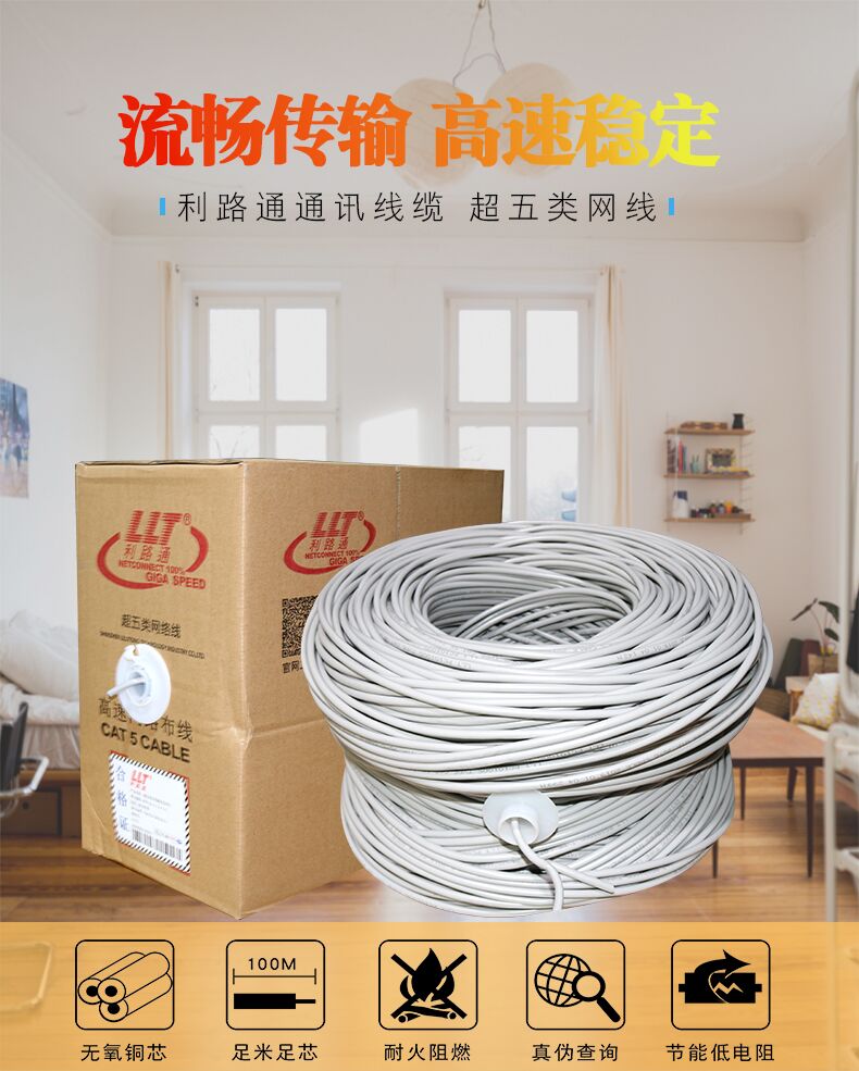 什么叫五類、六類、超五類和超六類網線(圖1) 什么叫五類、六類、超五類和超六類網線(圖1)