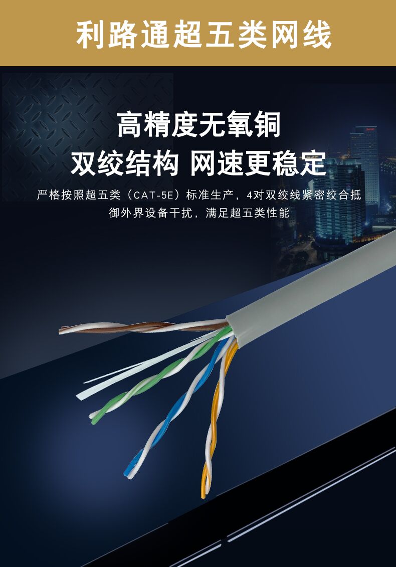 什么叫五類、六類、超五類和超六類網線(圖2) 什么叫五類、六類、超五類和超六類網線(圖2)